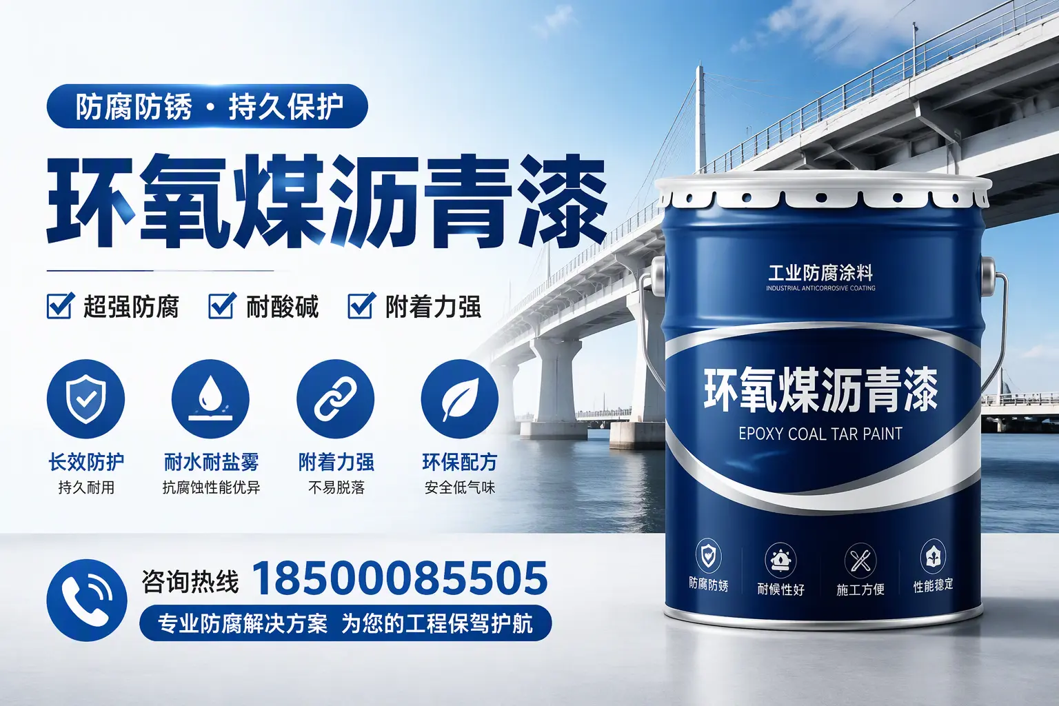 环氧煤沥青漆与其他涂料的对比分析，助你在南宁做出明智选择